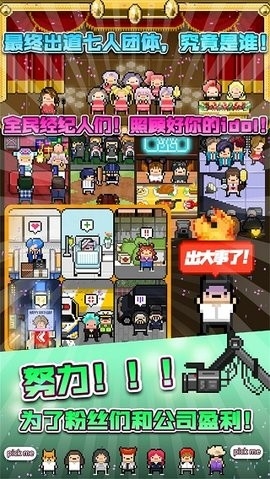 星光创造营折相思图1