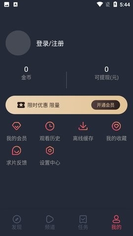 808影视官方应用安装图2