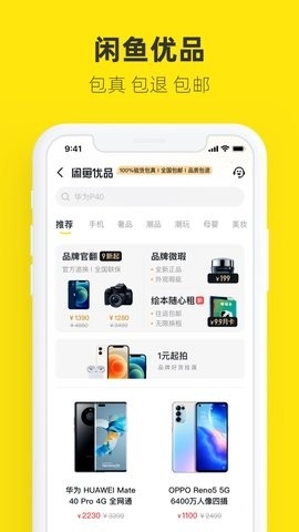 咸鱼网二手车交易app图3