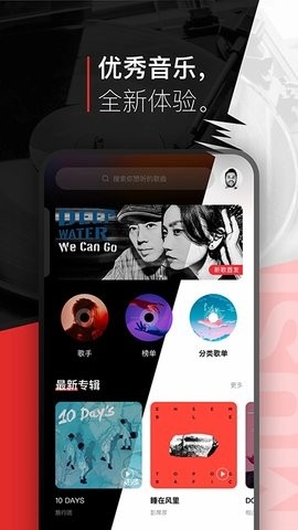 百度音乐app官方版图3