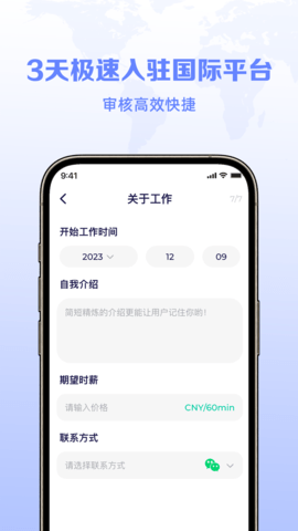 聆听者工作台图1