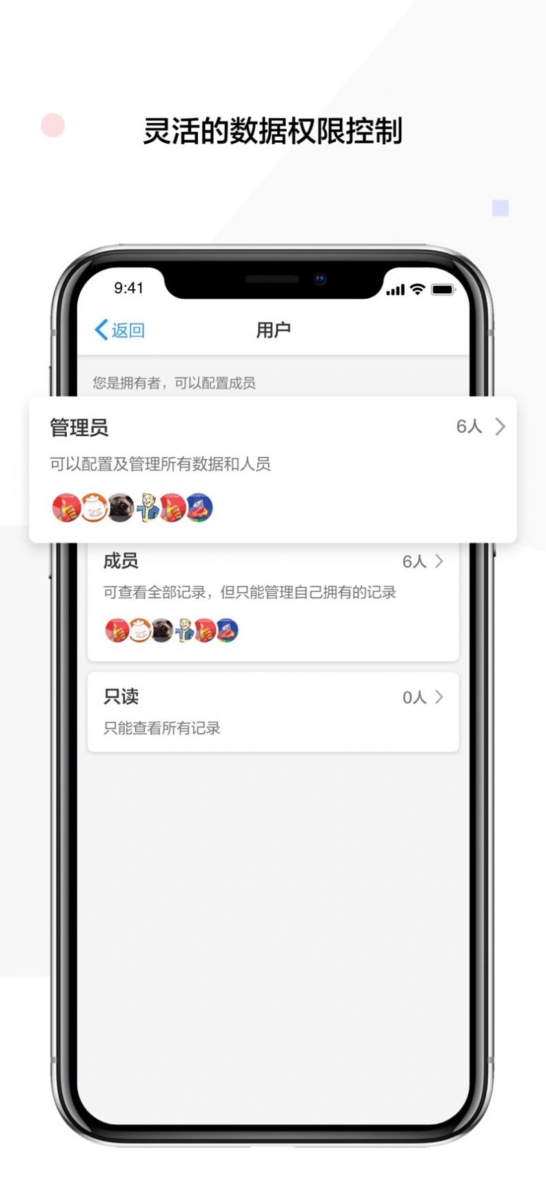 明道云私有部署app图2