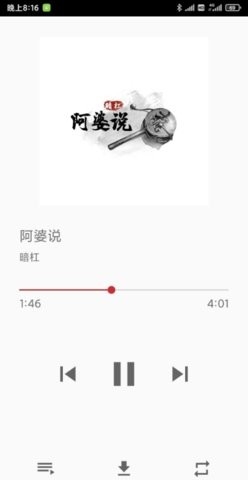 QMD音乐器最新版app图2