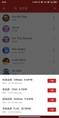 QMD音乐器最新版app图1