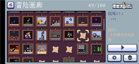 重生大冒险手游最新版图3