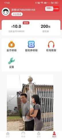 走路王图2