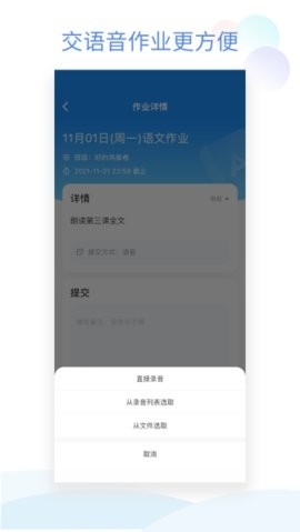 班级小管家app免费图2