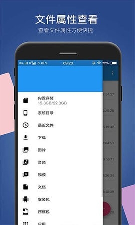 小白文件管理器手机版图3