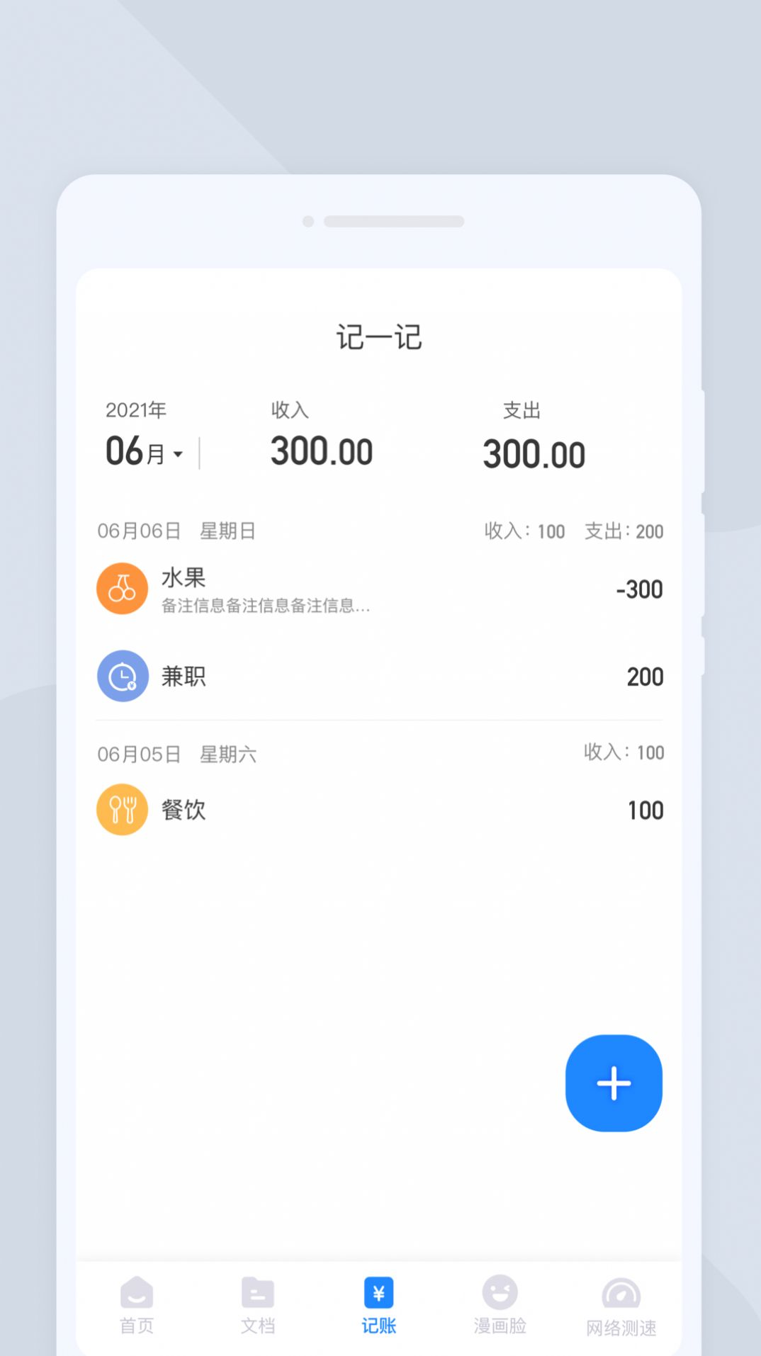 夏深扫描app图1