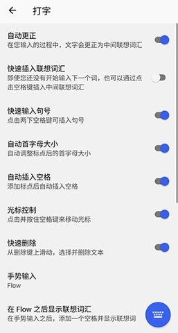 微软输入法app官方版图1