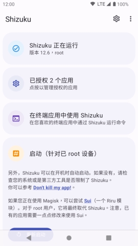 shizuku酷安安装器图2