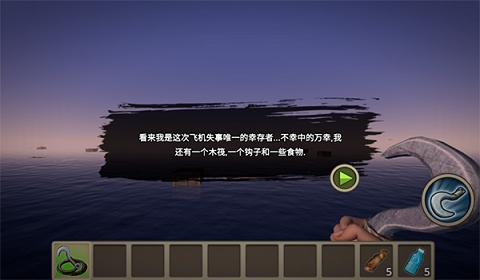 木筏求生汉语版图1