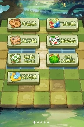 经典欢乐斗兽棋手机版图0