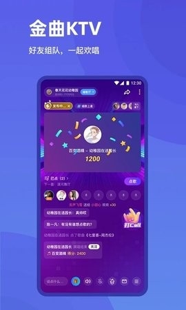 欢游app最新版本图2