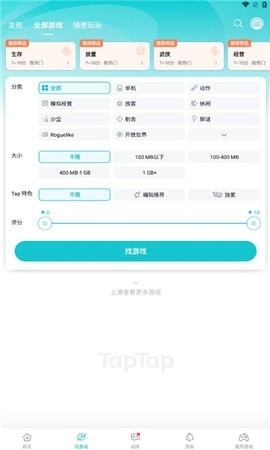 teptep安装正版图1