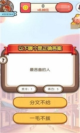 答题冲关小游戏图2