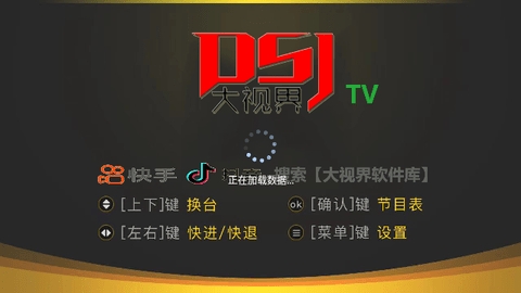 大视界TV最新版图0