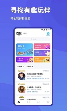 欢游app最新版本图0