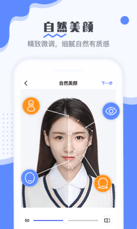 最美电子证件照APP图2