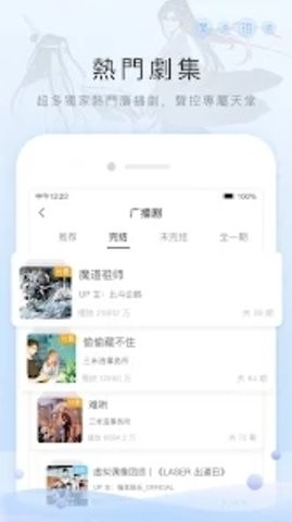 猫耳fm广播剧免费版图2