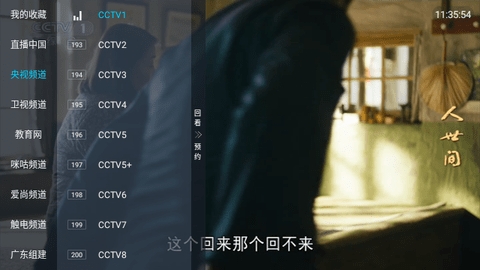 大视界TV最新版图1