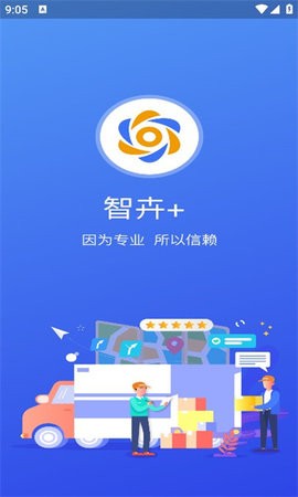 智卉物流图2