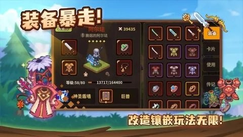 浮石之旅中文版图3