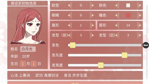 某某宗女修修炼手札安卓免费版图2