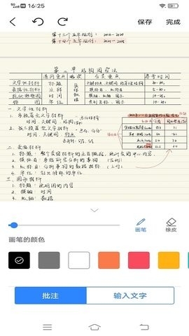 goodnotes软件官方正版图2