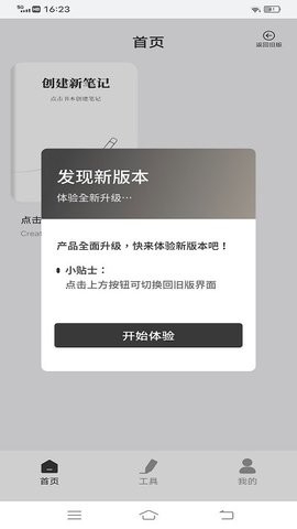 goodnotes软件官方正版图1