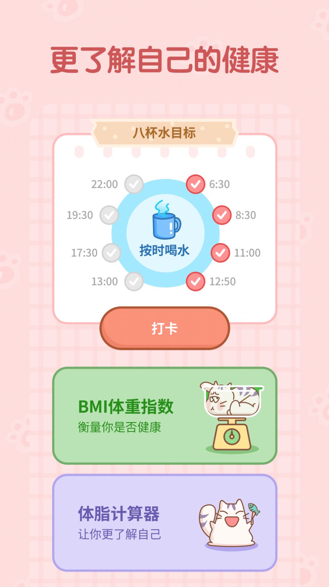 新雨计步免费版图1