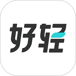 好轻app手机版