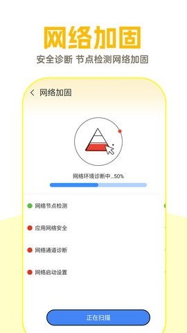 WiFi钥匙超能连app免费图0