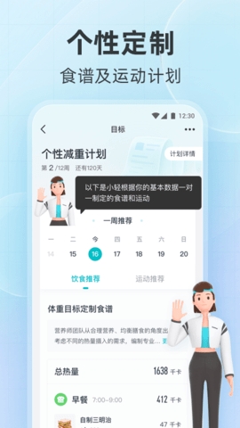 好轻app手机版图2