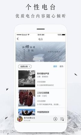 雪域音乐图1