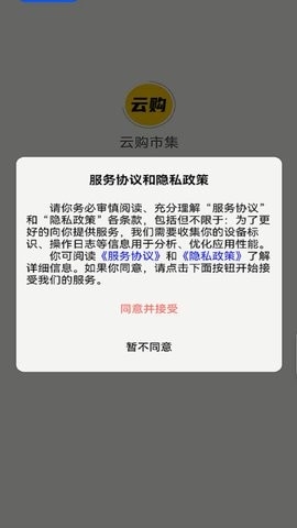 云购市集app官方版图0