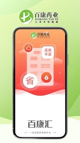 百康汇图1