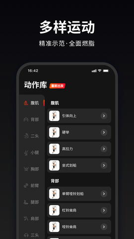 马瘦健身图2