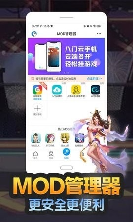 八门神器图1