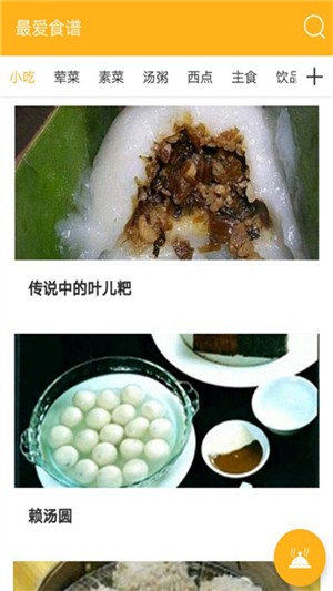 爱食谱图1