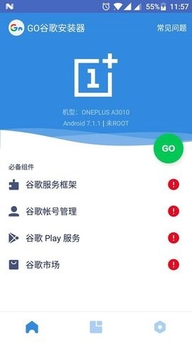 go谷歌安装器三件套最新版图0