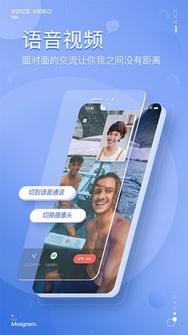 泡泡聊天mostalk官网图2