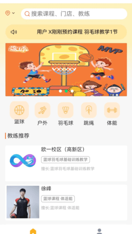 无界运动图1