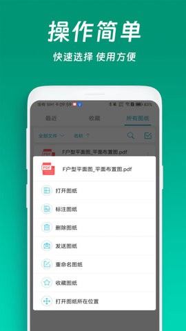 免费CAD看图王图1