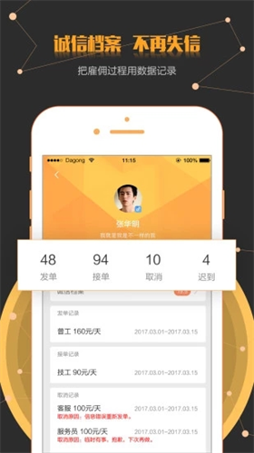 打零工app安装最新版图6