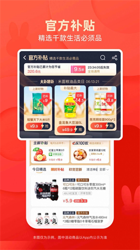 淘特app安装官方免费图6