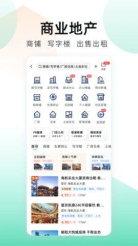 安居客app房源租房图0