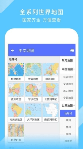 中国地图高清版电子版图0