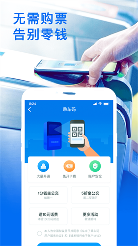 车来了精准的实时公交App新版图1