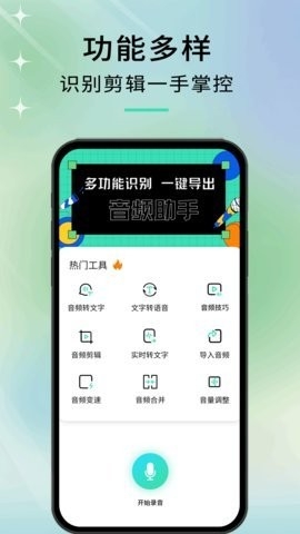 音剪app图3